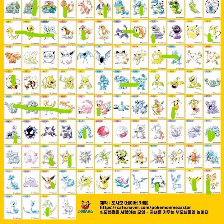 [BUNJANG] Pokemon Sticker Artwork Sealed Exchange / 포켓몬 띠부씰 아트워크 띠부씰 교환