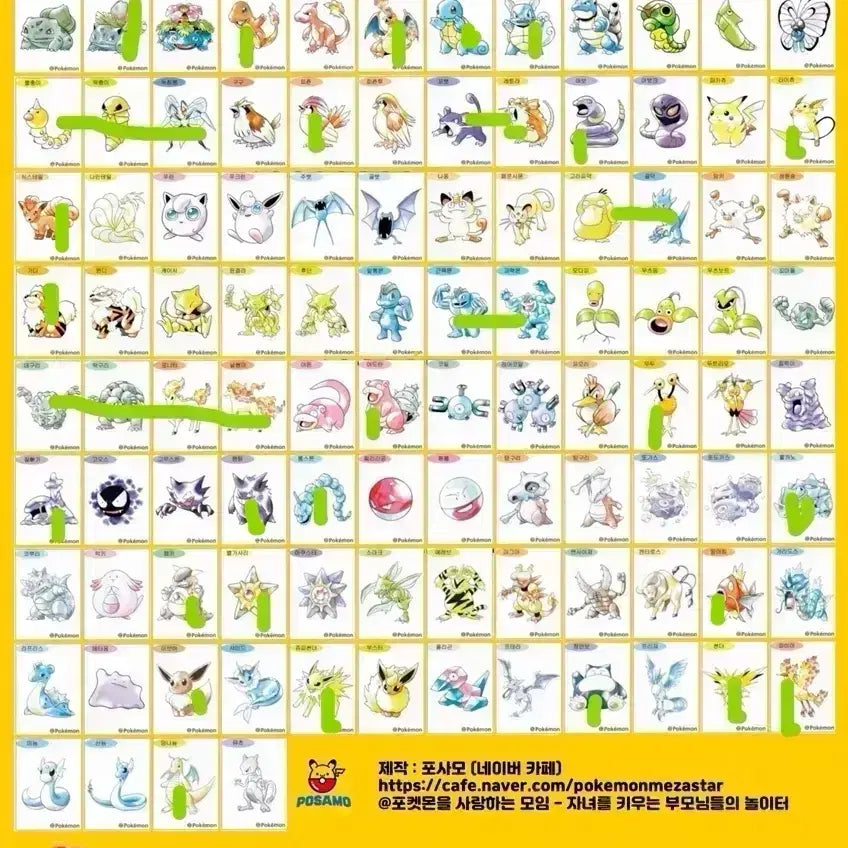 [BUNJANG] Pokemon Sticker Artwork Sealed Exchange / 포켓몬 띠부씰 아트워크 띠부씰 교환