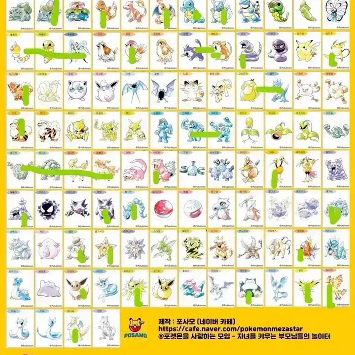 [BUNJANG] Pokemon Sticker Artwork Sealed Exchange / 포켓몬 띠부씰 아트워크 띠부씰 교환