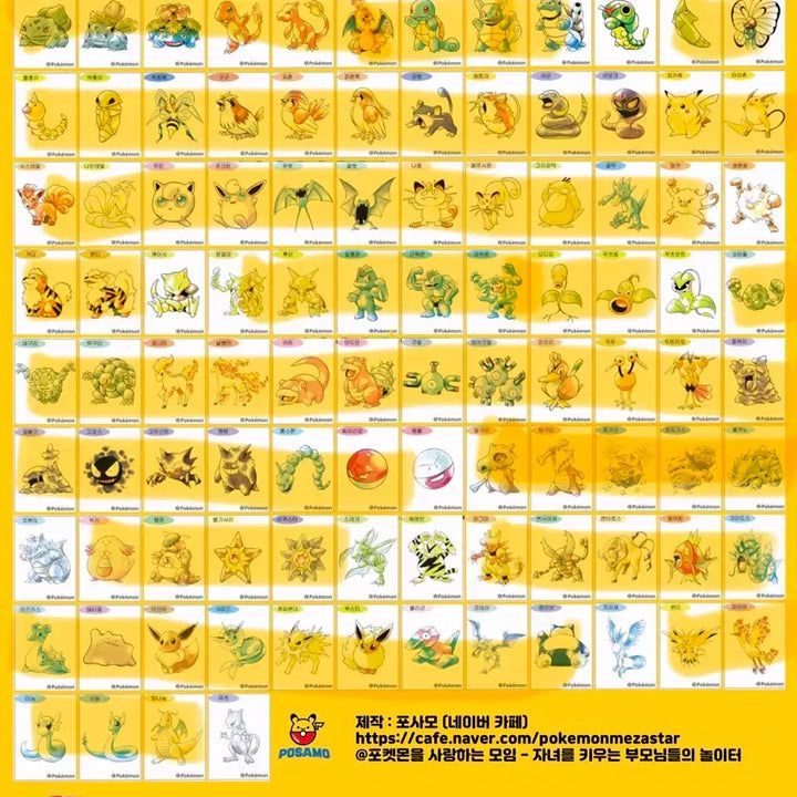 [BUNJANG] Pokemon Sticker Artwork Sealed Exchange / 포켓몬 띠부씰  미개봉 아트워크 띠부씰 교환 판매