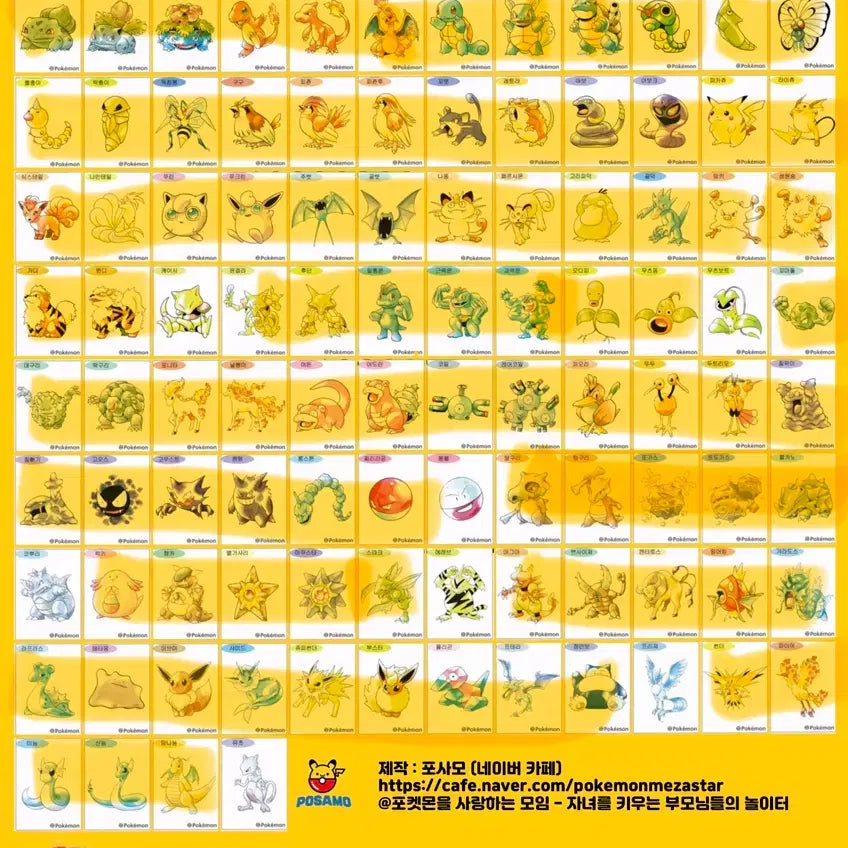 [BUNJANG] Pokemon Sticker Artwork Sealed Exchange / 포켓몬 띠부씰  미개봉 아트워크 띠부씰 교환 판매