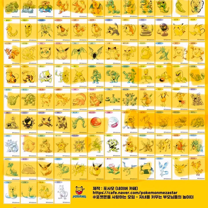 [BUNJANG] Pokemon Sticker Artwork Sealed Exchange / 포켓몬 띠부씰  미개봉 아트워크 띠부씰 교환 판매