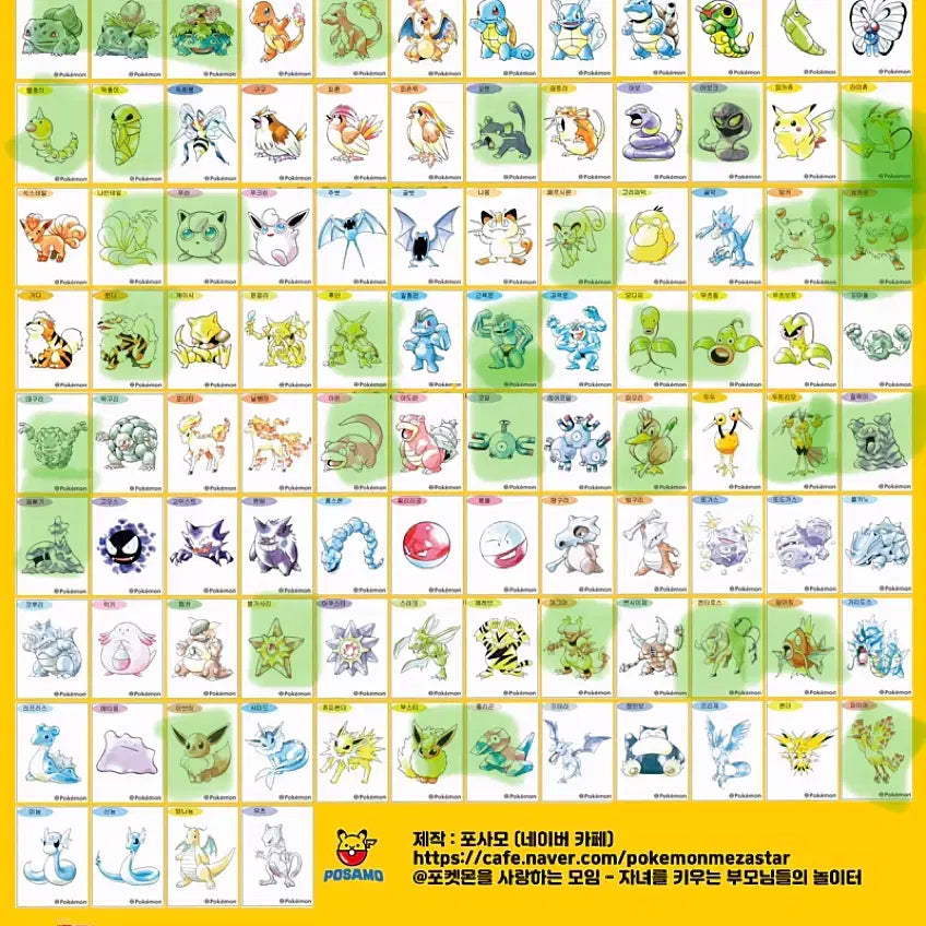 [BUNJANG] Pokemon Sticker Artwork Sealed Exchange / 포켓몬 띠부씰  미개봉 아트워크 띠부씰 교환 판매