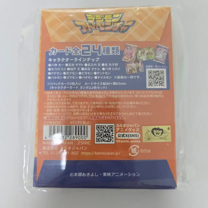 [BUNJANG] Digimon Pick Charm Trading Clear Card Set (12 Cards, Sealed) / 디지몬 픽참 트레이딩 클리어 카드 12개세트 미개봉새상품