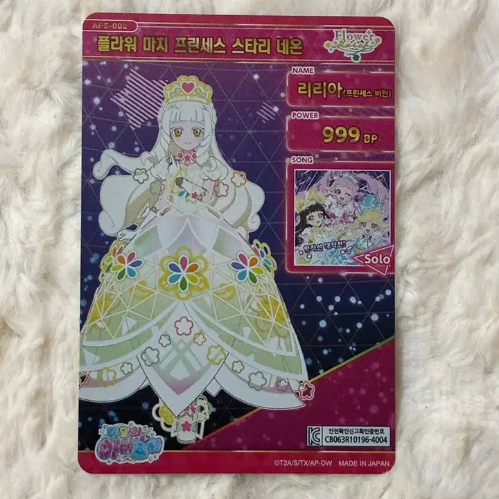 [BUNJANG] Ifree Lilia Flower March Princess Starry Neon 002 / 아이프리 5탄 리리아 플라워 마치 프린세스 스타리네온 002 판매합니다