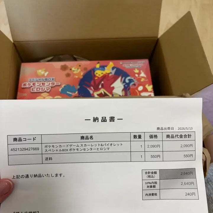 [BUNJANG] Pokemon Hiroshima Special Box / (일판) 포켓몬 히로시마 스페셜 팍스