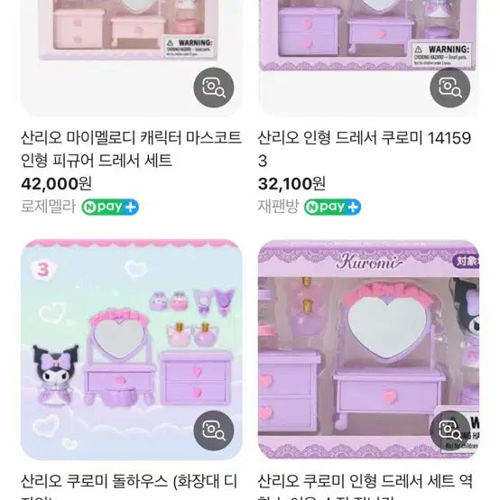 [BUNJANG] Kuromi Dollhouse Miniature New Product / 쿠로미 돌하우스 미니어쳐 새상품