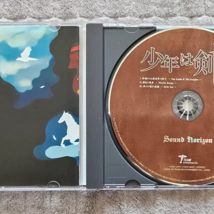 [BUNJANG] Sound Horizon Boyhood Swords + Poster / sound horizon 사운드호라이즌 소년은 검을 + 포스터