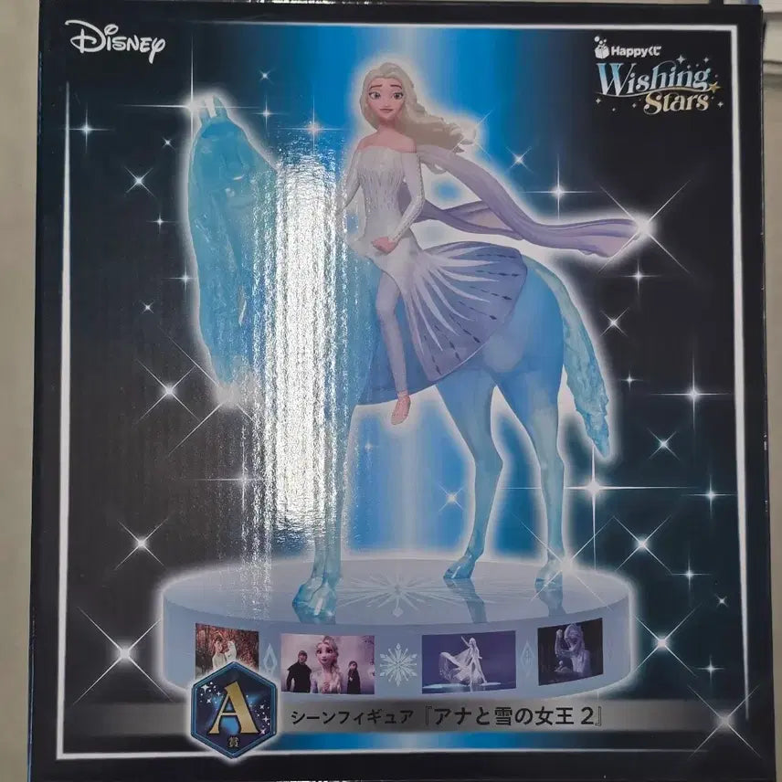[BUNJANG] Disney Happy Kuji Frozen Elsa Figure / 디즈니 해피쿠지 a상 겨울왕국 엘사 피규어