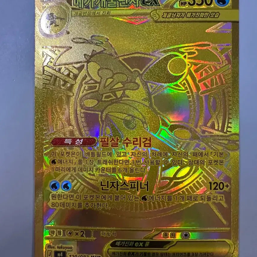 [BUNJANG] Greninja Sleeve &amp; Toploader Card Protector / 개굴닌자 mur