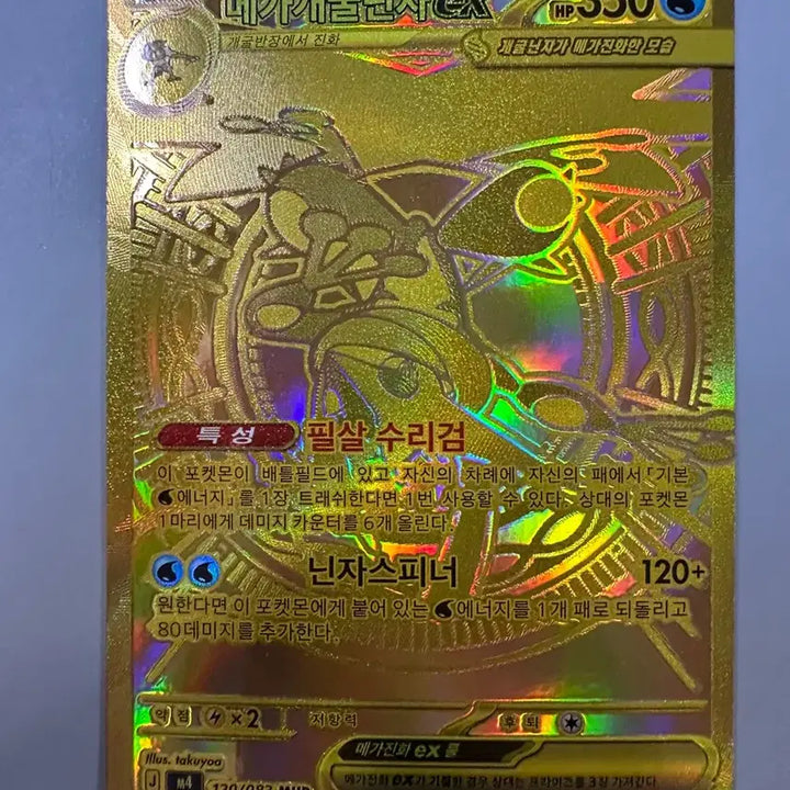 [BUNJANG] Greninja Sleeve &amp; Toploader Card Protector / 개굴닌자 mur