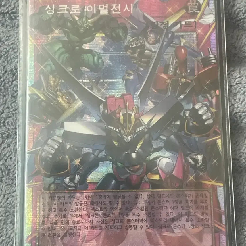 [BUNJANG] Yu-Gi-Oh! Synchronicity Emergency Card / 유희왕 싱크로 이멀전시 카드