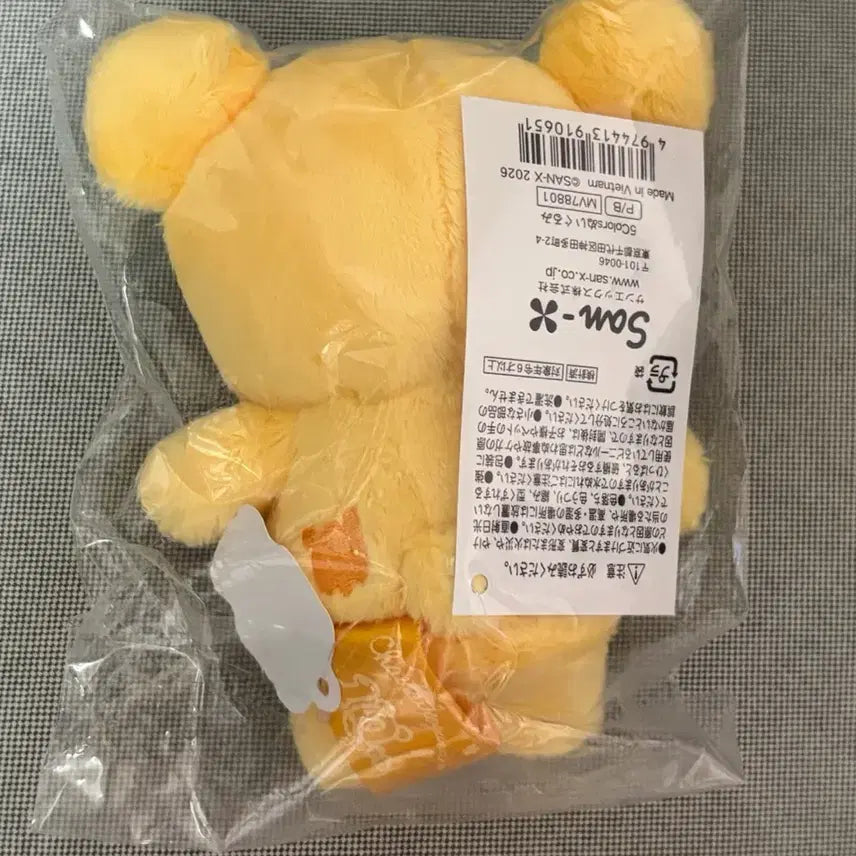 [BUNJANG] Rilakkuma Limited Chairoikoguma 5-Color Yellow Plush Doll / 현물) 리락쿠마 한정 차이로이코구마 5color 노란 노랑 인형누이 판매