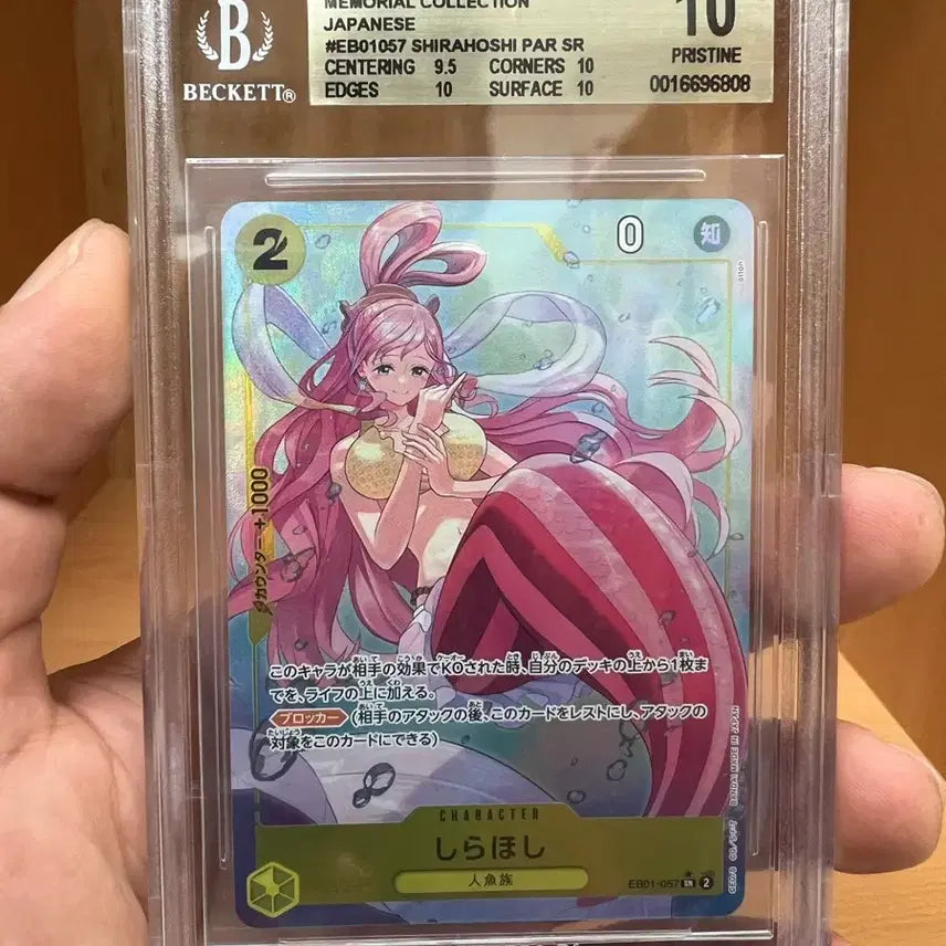 [SOLD OUT] 원피스 카드게임 시라호시 패러렐 SR 판매합니다