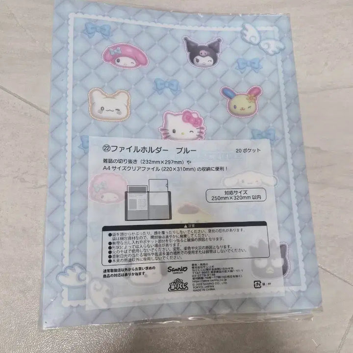 [BUNJANG] Sanrio Atari Kuji Lucky Draw No. 22 Large File Holder - Blue (New) / 산리오 아타리쿠지 22번상 대형 파일홀더 블루(새상품)