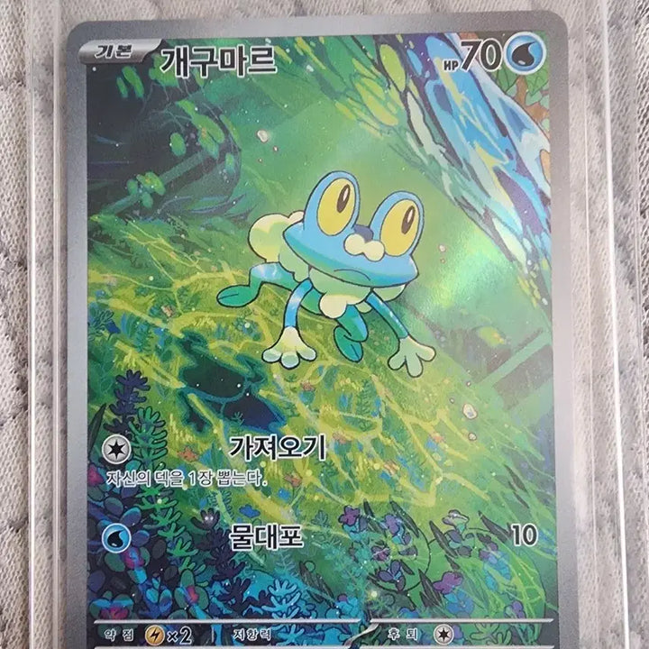 [BUNJANG] Baby Frog AR Photocard / 개구마르 ar