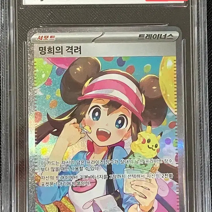 [BUNJANG] Pokemon Card - Miki&