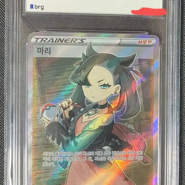 [BUNJANG] Pokemon Card Mari SR / 포켓몬 카드 마리 sr BRG10 판매해요