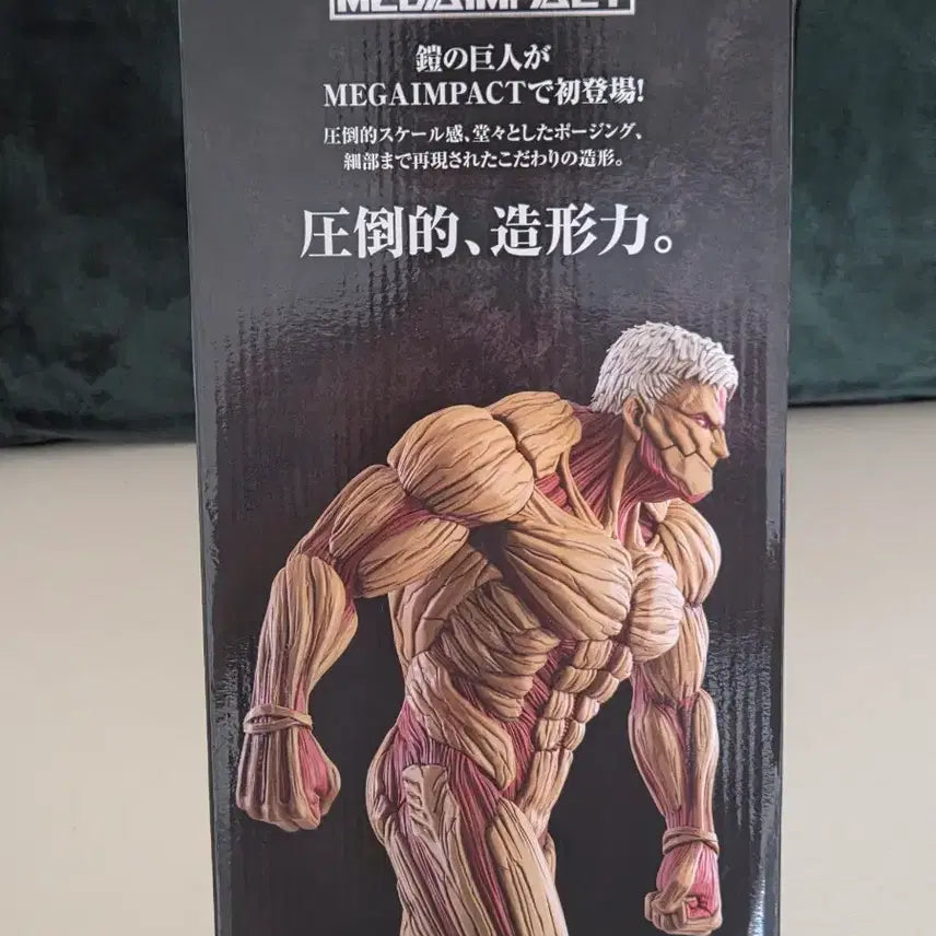 [BUNJANG] Attack on Titan A Prize Armor Titan Figure / 현물 미개봉) 진격의거인 각자의 결의 제일복권 A상 갑옷거인