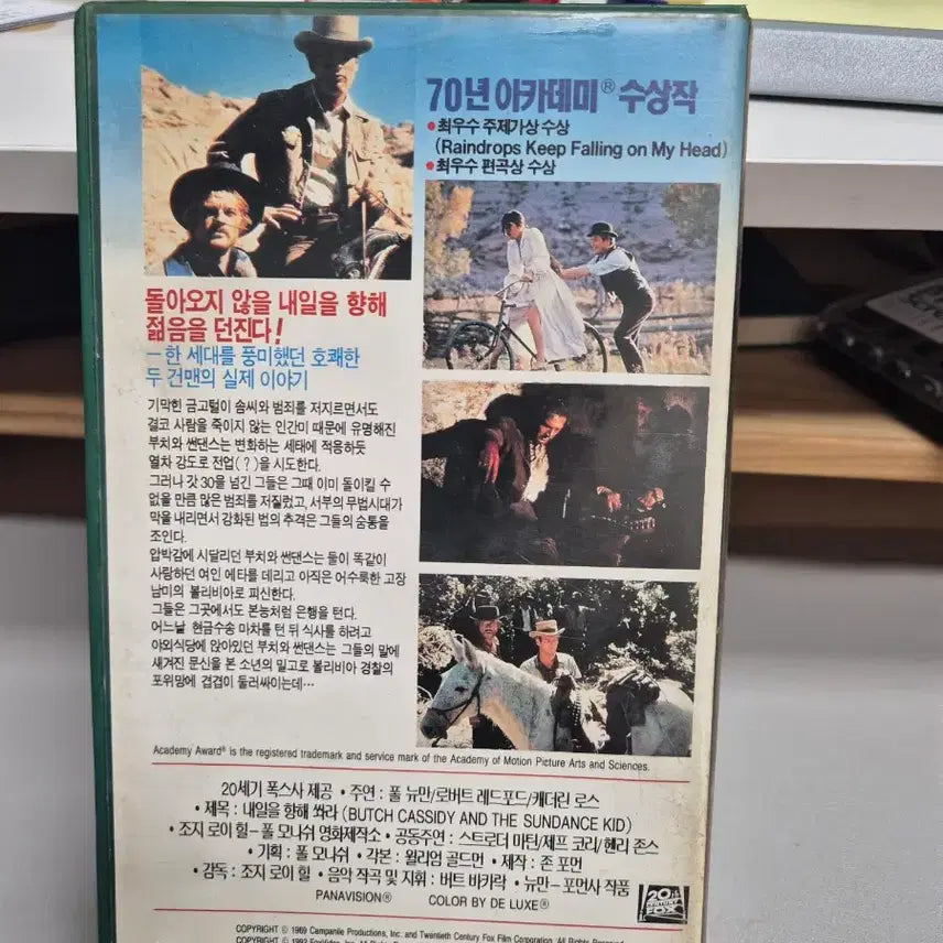 [BUNJANG] Butch Cassidy and the Sundance Kid VHS Tape / 내일을 향해 쏴라