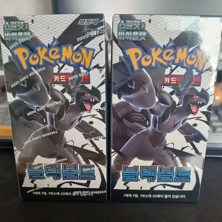 [BUNJANG] Pokemon Scarlet &amp; Violet: Violet Ex - Black Bolt Booster Box (Sealed) / 포켓몬스터 블랙볼트 미개봉 2박스