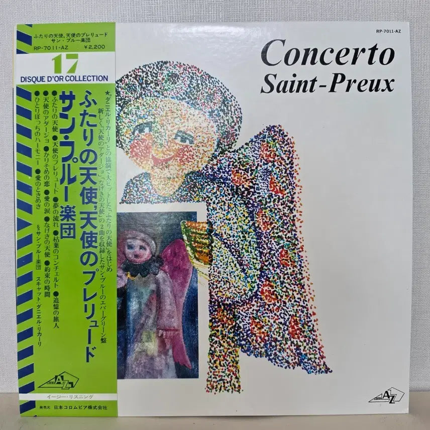 [BUNJANG] Danielle Licari &amp; Saint-Preux Concerto Pour Une Voix / Two Angels LP (Japan First Press) / 다니엘 리카리 &amp; 생-프뢰: 목소리를 위한 협주곡/두사람의 천사 LP