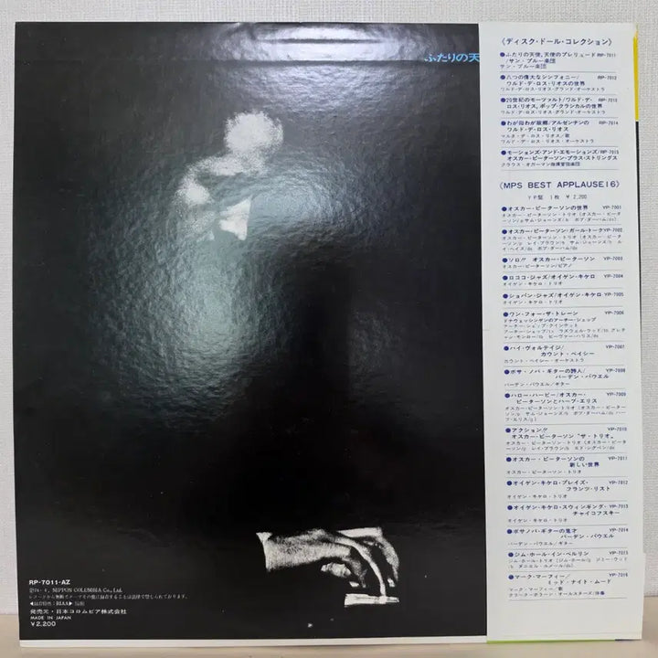 [BUNJANG] Danielle Licari &amp; Saint-Preux Concerto Pour Une Voix / Two Angels LP (Japan First Press) / 다니엘 리카리 &amp; 생-프뢰: 목소리를 위한 협주곡/두사람의 천사 LP