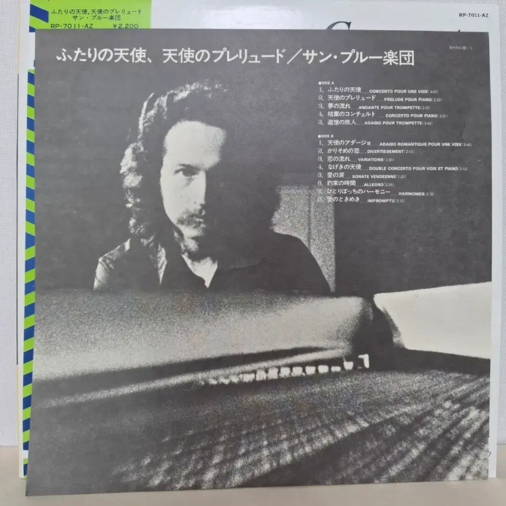 [BUNJANG] Danielle Licari &amp; Saint-Preux Concerto Pour Une Voix / Two Angels LP (Japan First Press) / 다니엘 리카리 &amp; 생-프뢰: 목소리를 위한 협주곡/두사람의 천사 LP