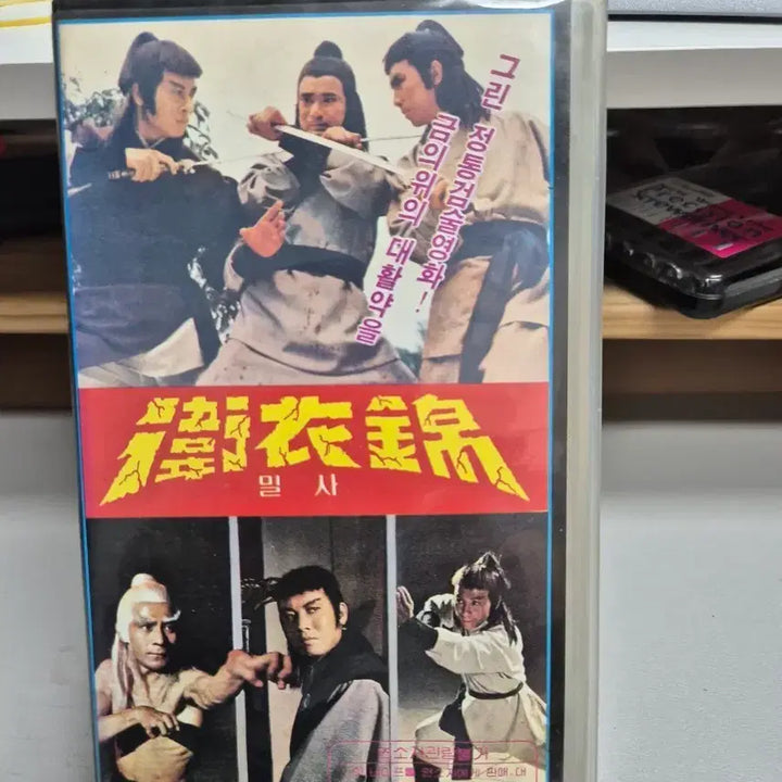[BUNJANG] The Imperial Guard (Jin Yi Wei) - 1979 Classic Kung Fu Film / 밀사