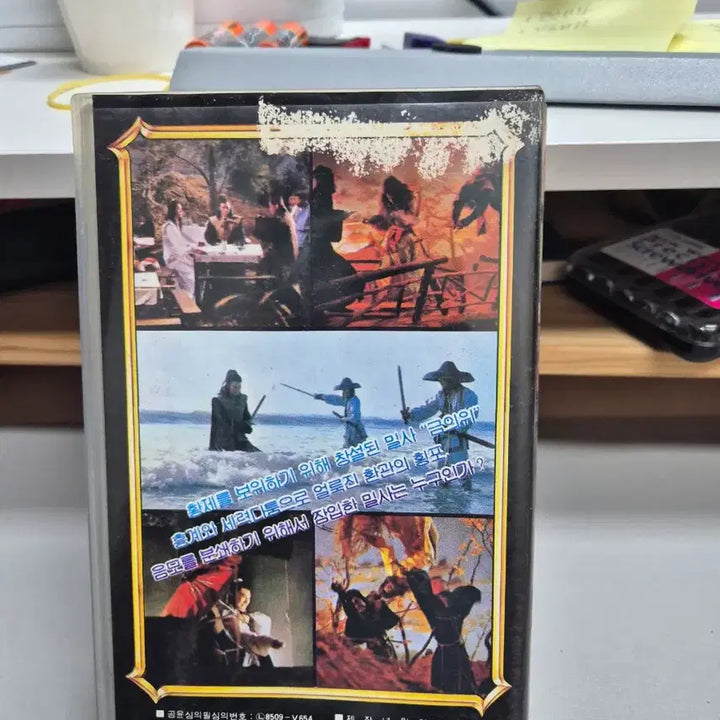[BUNJANG] The Imperial Guard (Jin Yi Wei) - 1979 Classic Kung Fu Film / 밀사