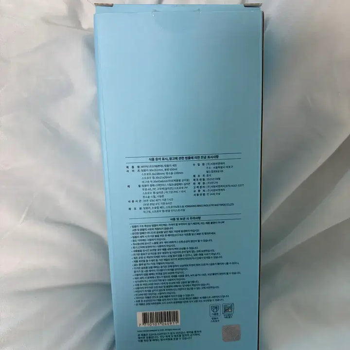 [BUNJANG] Boyfriend Ediya Tumbler Set / (판매완료) 보넥도 이디야 텀블러 세트 팝니다