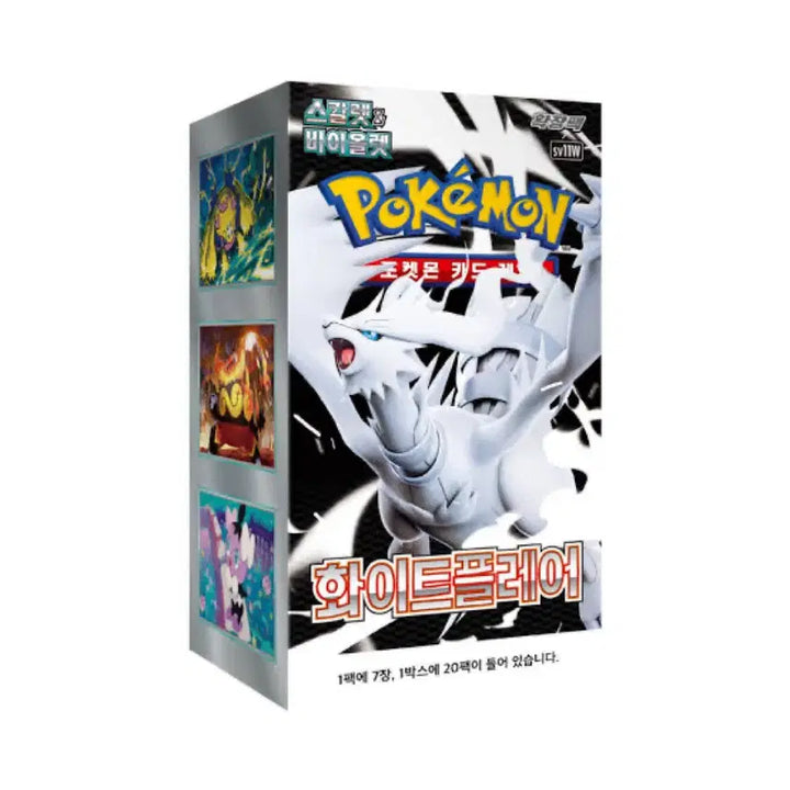 [BUNJANG] Pokemon White Flare Unsealed Box / 매입) 포켓몬스터 화이트플레어