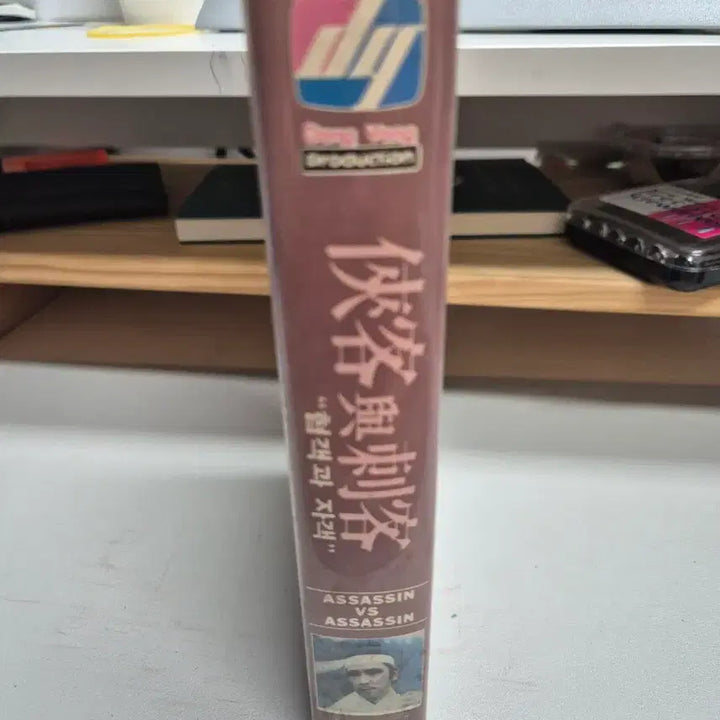 [BUNJANG] The Valiant &amp; The Assassin VHS Tape / 협객과 자객