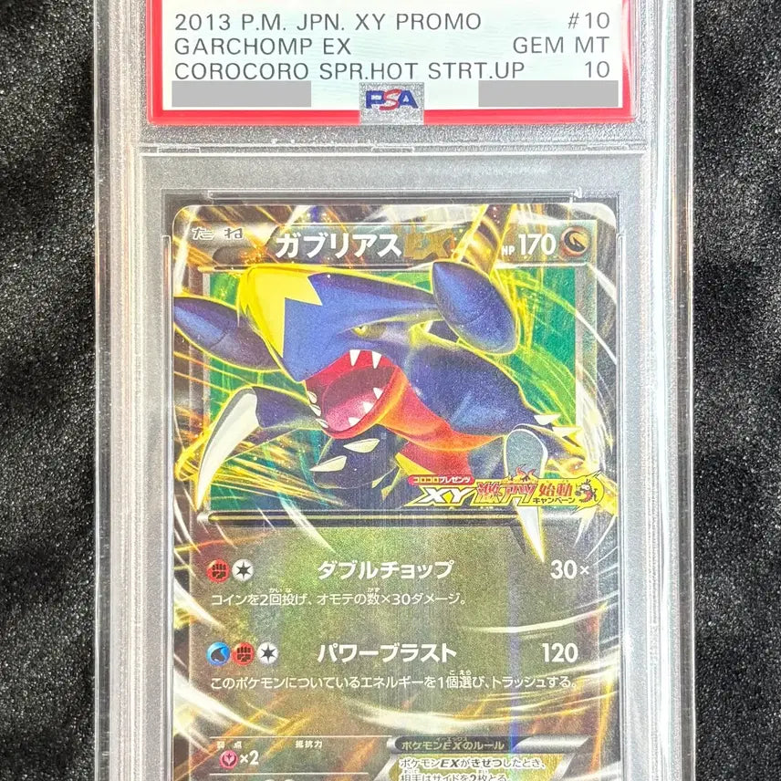 [BUNJANG] Pokemon Card CoroCoro Promo Garchomp 