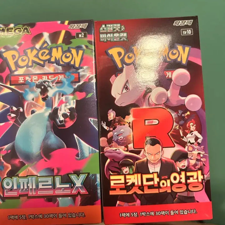 [BUNJANG] Pokemon Card Inferno X Rocket&