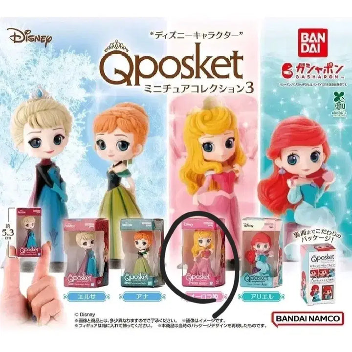 [BUNJANG] Disney Princesses Q Posket Gacha Series 3 Aurora Figure / 디즈니 프린세스 큐포스켓 가챠 3탄 오로라