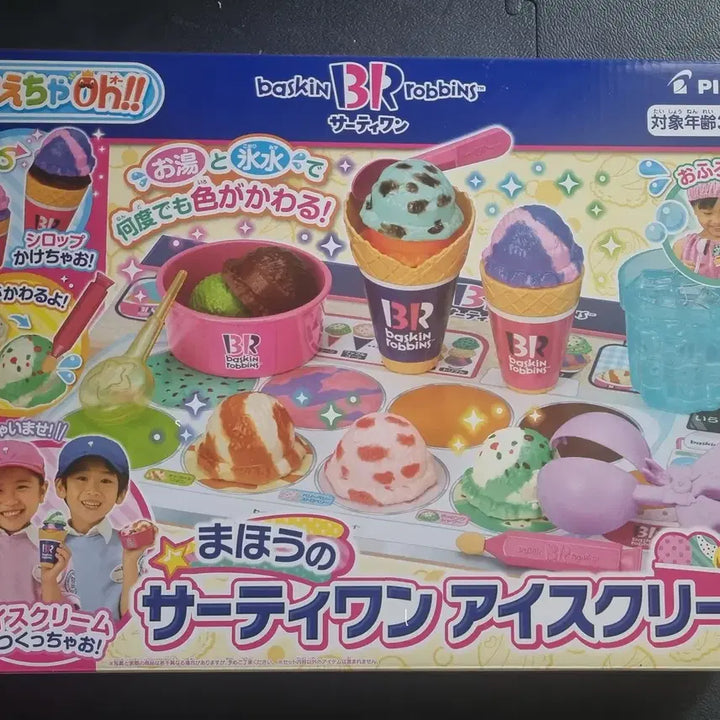 [BUNJANG] Pilot Corporation Baskin Robbins 31 Ice Cream Toy / 파일럿코퍼레이션 마법의 배스킨라빈스 31 아이스크림 장난감