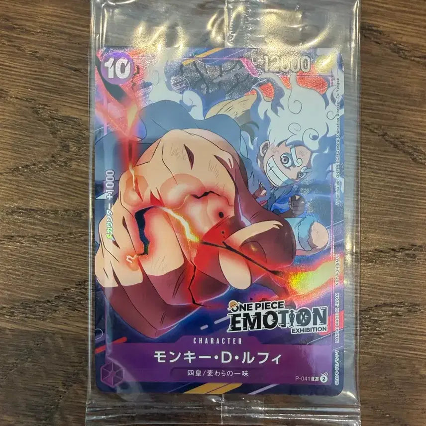 [BUNJANG] One Piece Emotion Luffy Card P-041 Unsealed / 원피스 이모션 프로모 루피 카드 P-041 미개봉