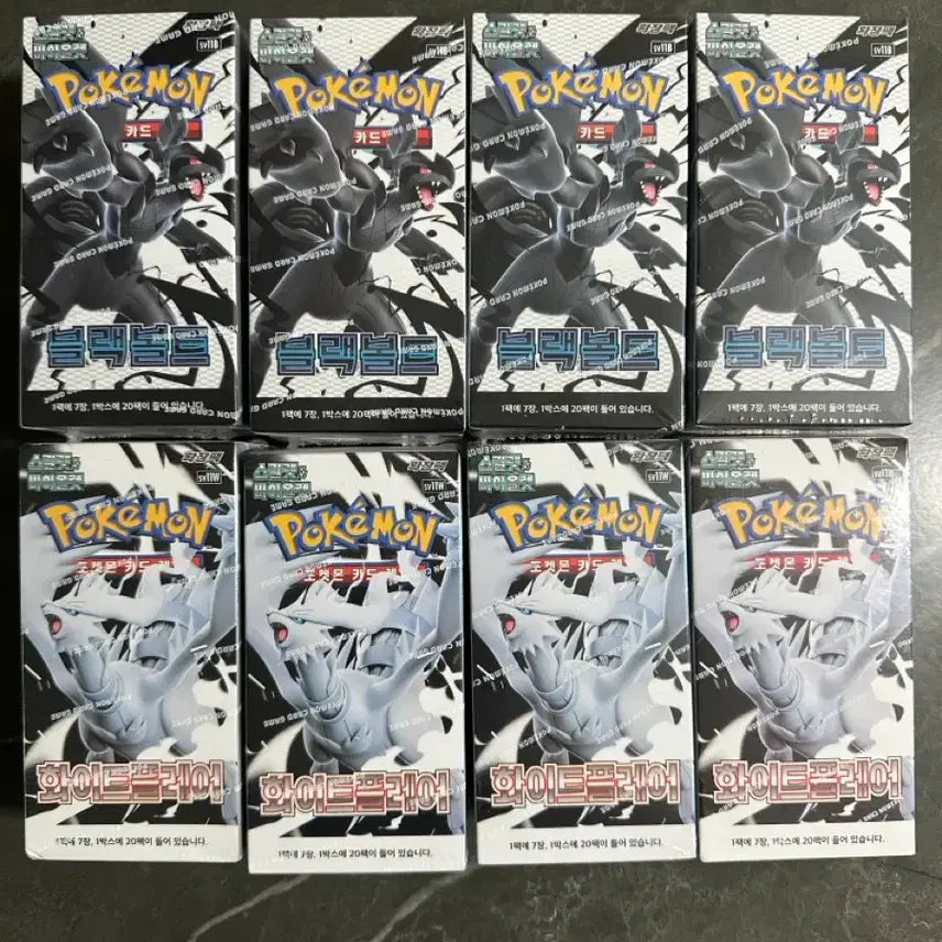 [BUNJANG] Black Bolt and White Flare (Shrink Wrapped) - 4 Units Each / 블랙볼트 4개 , 화이트플레어 4개 (슈링크 o)