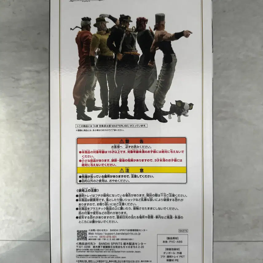 [BUNJANG] Ichiban Kuji JoJo&