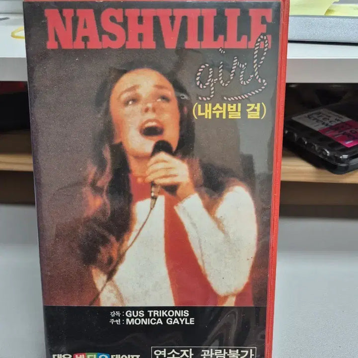 [BUNJANG] Nashville Girl VHS / 내쉬빌 걸