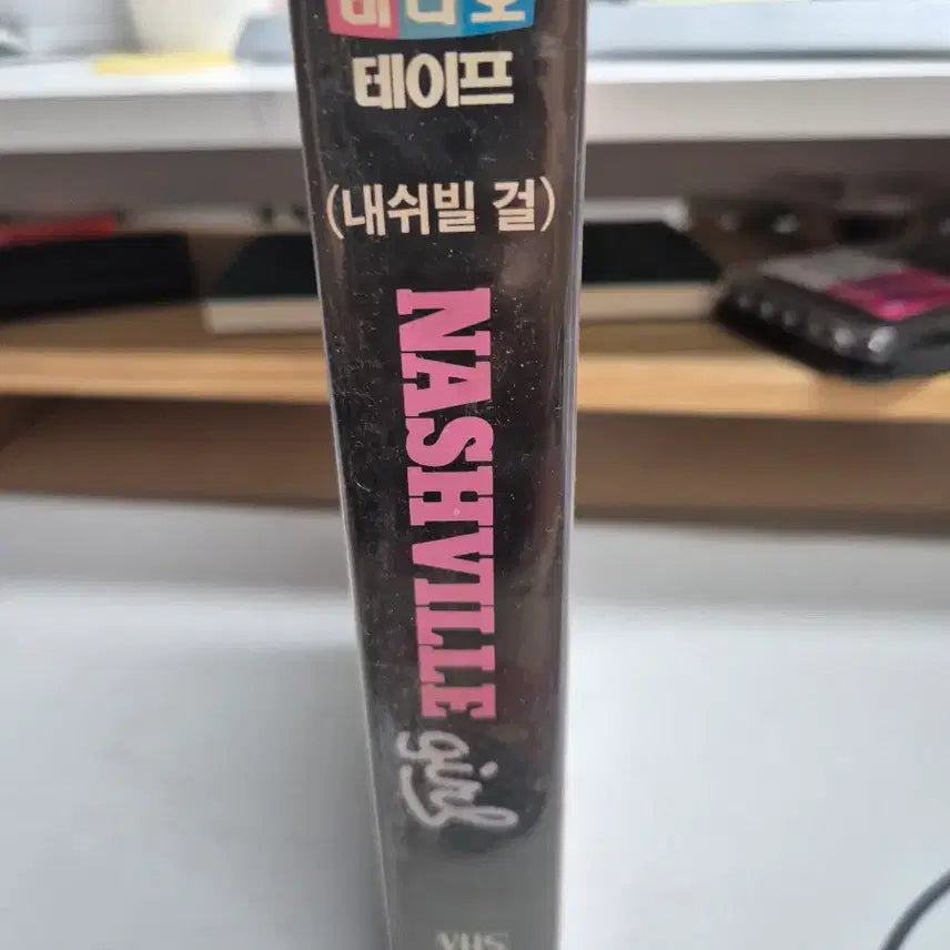 [BUNJANG] Nashville Girl VHS / 내쉬빌 걸