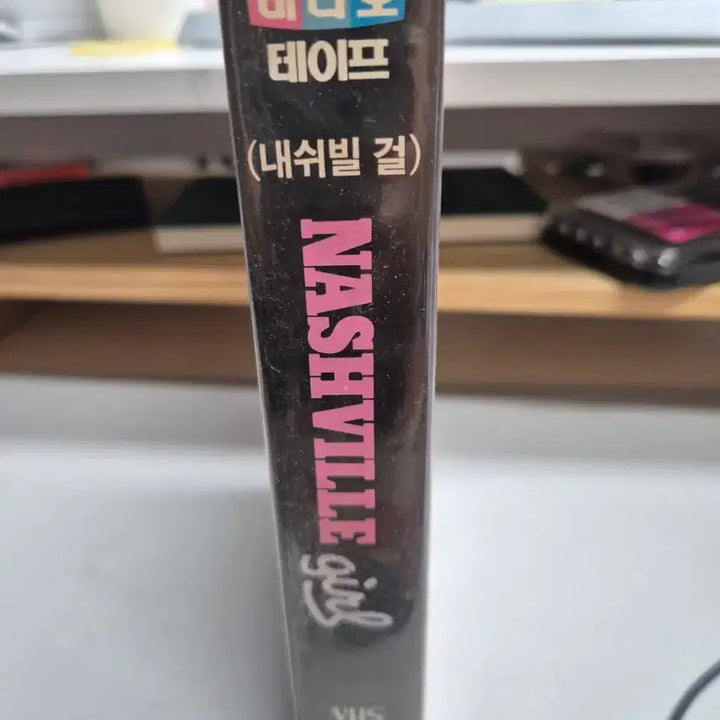[BUNJANG] Nashville Girl VHS / 내쉬빌 걸