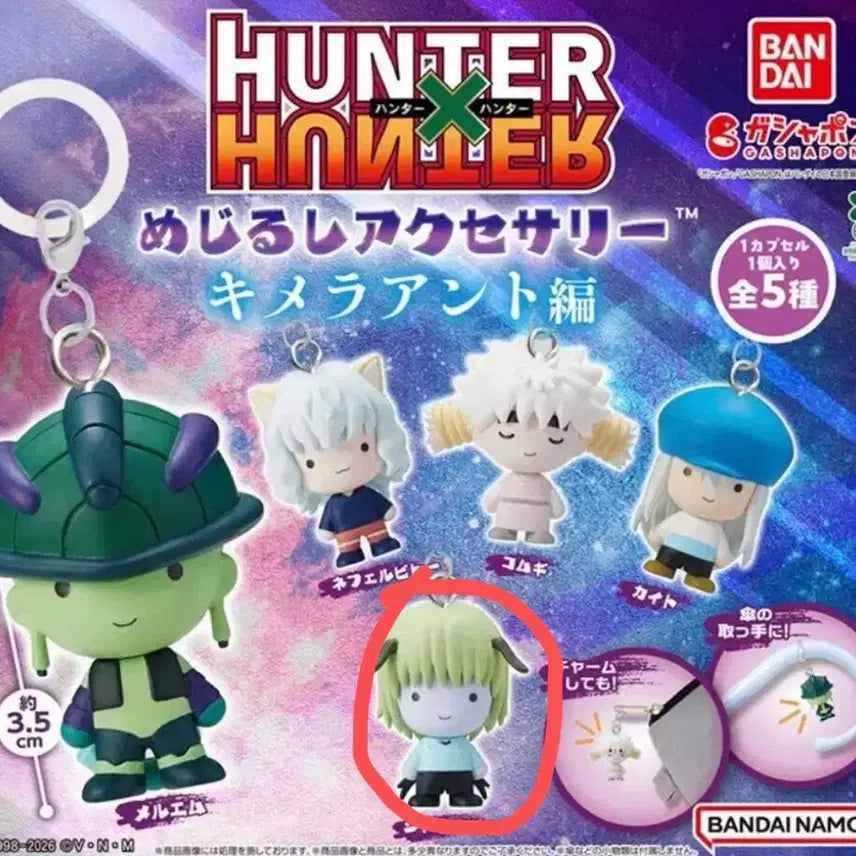 [BUNJANG] Hunter x Hunter Mazjiruci Series 3 Feitan / 헌터헌터 메지루시 3탄 푸흐