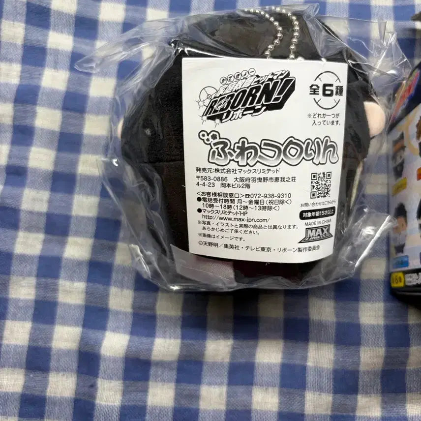 [BUNJANG] Katekyo Hitman Reborn! Hibari Fuwaroring Plush / 가정교사히트맨리본 가히리 후와코로링 히바리 후와