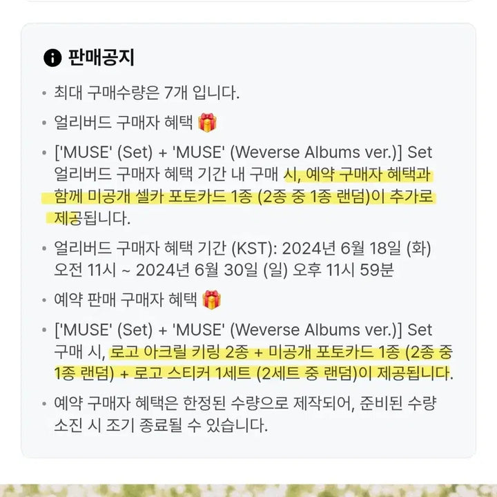 [BUNJANG] BTS Jimin Muse Album Set / (새상품) BTS 방탄 지민 Muse 뮤즈 앨범세트