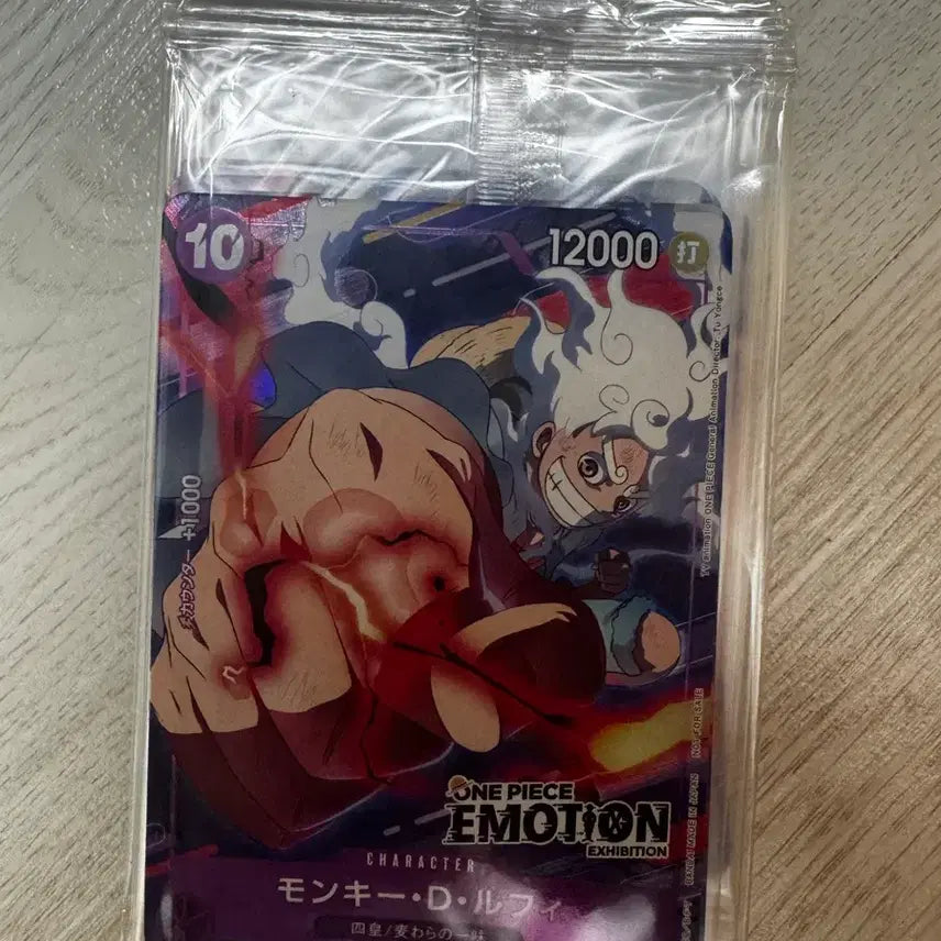 [BUNJANG] One Piece Monkey D. Luffy EMOTION Card / 원피스 몽키 D 루피 EMOTION 카드 판매합니다