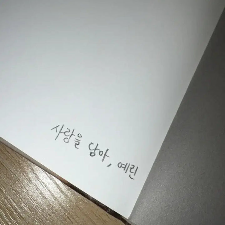 [BUNJANG] Yerin Baek Photobook / 백예린 포토북