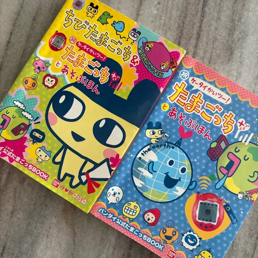 [BUNJANG] Bandai Classic Tamagotchi Guidebook &amp; Sticker Set / 일괄 반다이 고전 다마고치 가이드북 지류 캐릭터잡지 다이어리 씰스티커