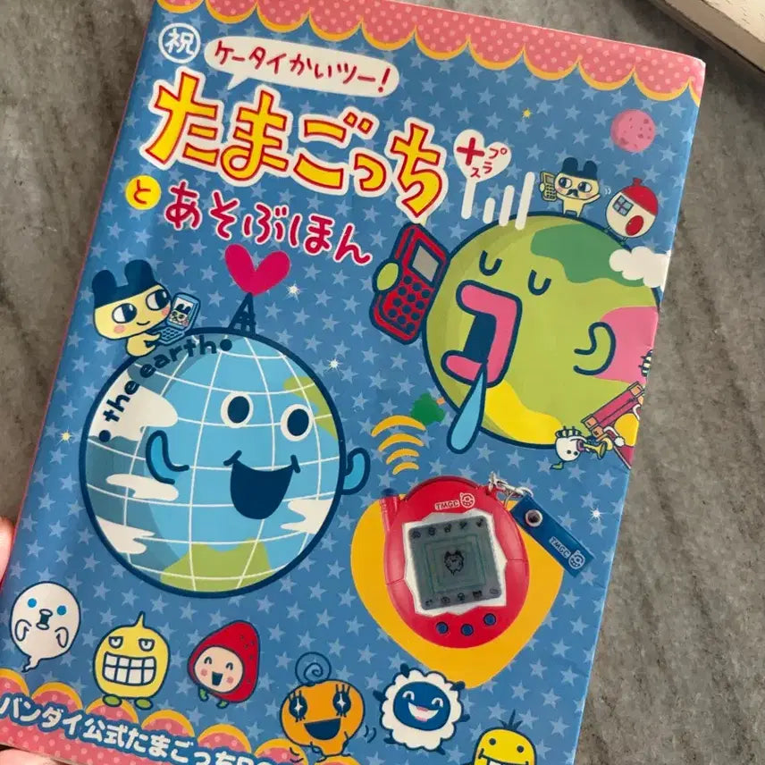 [BUNJANG] Bandai Classic Tamagotchi Guidebook &amp; Sticker Set / 일괄 반다이 고전 다마고치 가이드북 지류 캐릭터잡지 다이어리 씰스티커